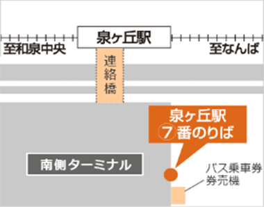 泉ヶ丘駅