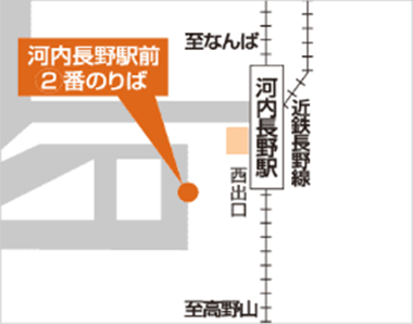 河内長野駅前