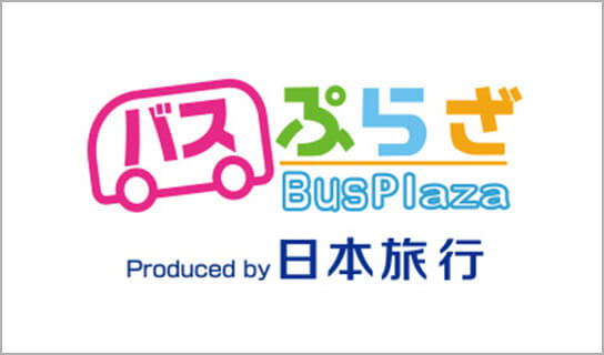 バスぷらざ BusPlaza Produced by 日本旅行