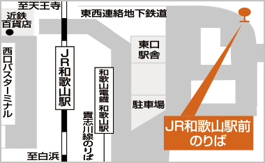 JR和歌山駅前