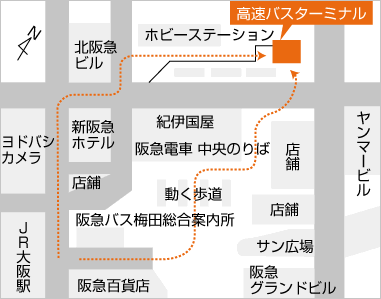 大阪（梅田）阪急三番街バスターミナル