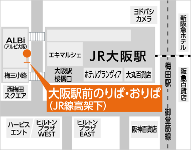 大阪駅前(桜橋口アルビ前)