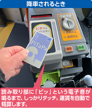 ICカードをご利用の場合