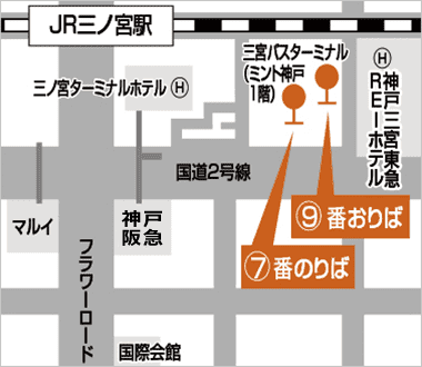 三宮バスターミナル(神戸)